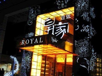 蒙城高档KTV妹子质量哪家好-皇家壹号KTV高档娱乐体验